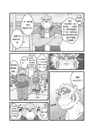 Kurikaesu Natsu | 另一个暑假 - Page 14