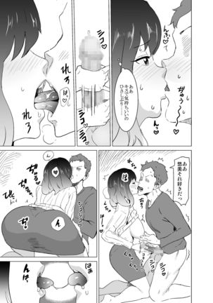 Rinjin ga AV Miteru kedo Boku no Tsuma nara Anna Wazatorashii Aegigoe wa Agenai - Page 22