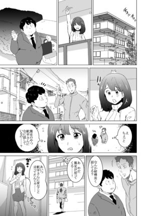 Rinjin ga AV Miteru kedo Boku no Tsuma nara Anna Wazatorashii Aegigoe wa Agenai Page #8