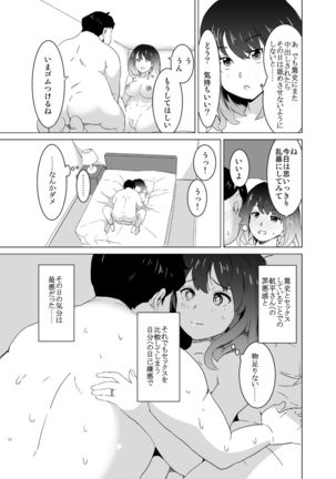 Rinjin ga AV Miteru kedo Boku no Tsuma nara Anna Wazatorashii Aegigoe wa Agenai - Page 26