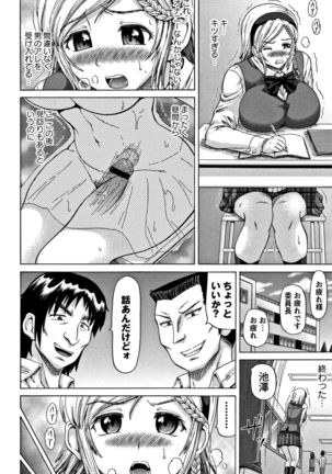 Kougyaku Ecstasy Page #30