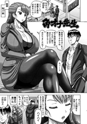 Kougyaku Ecstasy Page #107