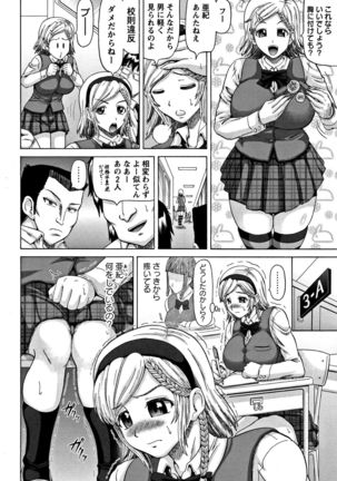 Kougyaku Ecstasy Page #28