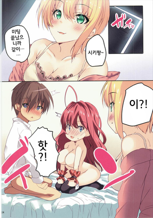 Crazy Chemical Sex Page #24