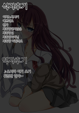 Crazy Chemical Sex Page #28