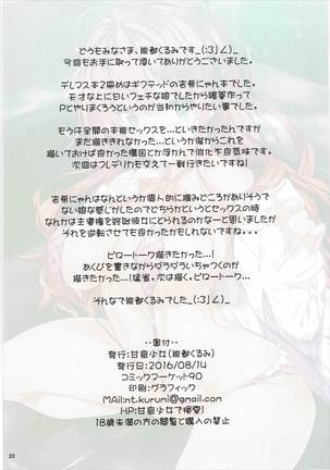 Crazy Chemical Sex Page #26