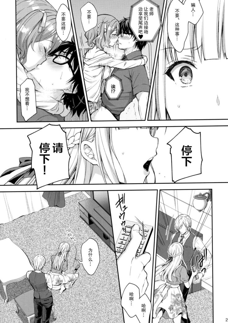 Indeki no Reijou 5 ~Tsumetai Kuchizuke~ + Melon Tokuten