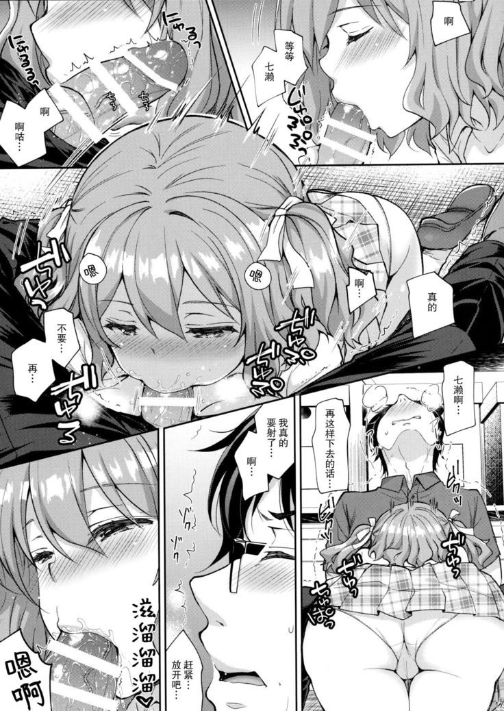 Indeki no Reijou 5 ~Tsumetai Kuchizuke~ + Melon Tokuten