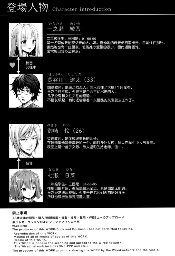 Indeki no Reijou 5 ~Tsumetai Kuchizuke~ + Melon Tokuten