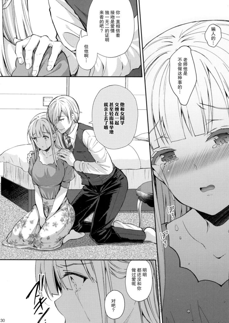 Indeki no Reijou 5 ~Tsumetai Kuchizuke~ + Melon Tokuten