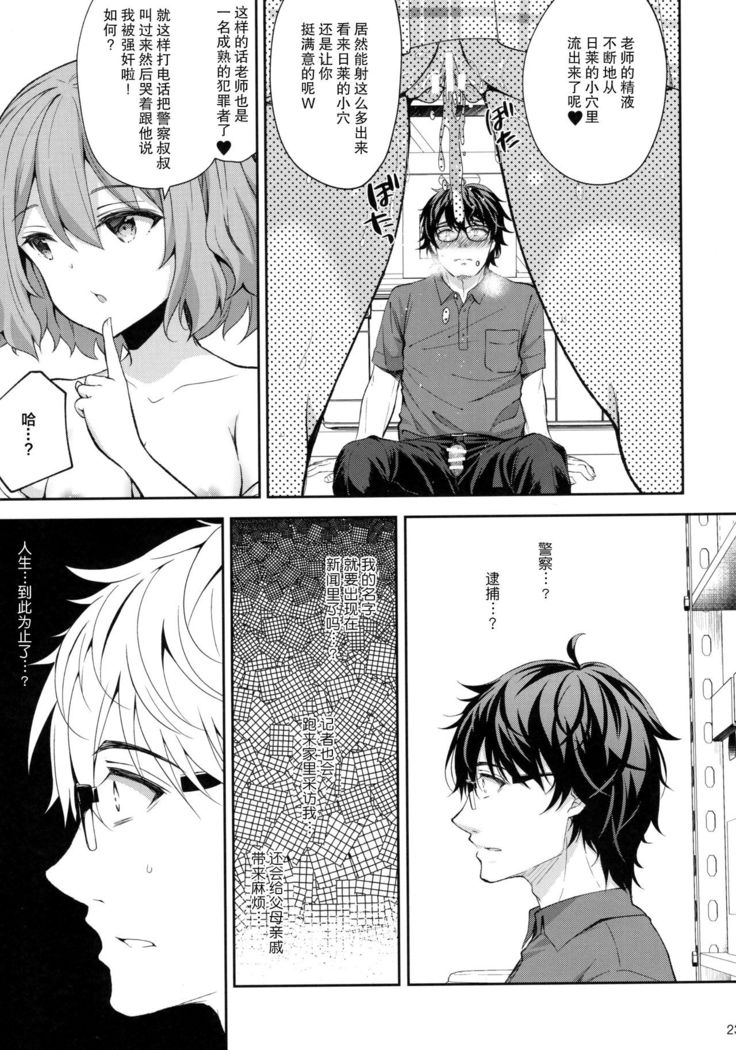 Indeki no Reijou 5 ~Tsumetai Kuchizuke~ + Melon Tokuten