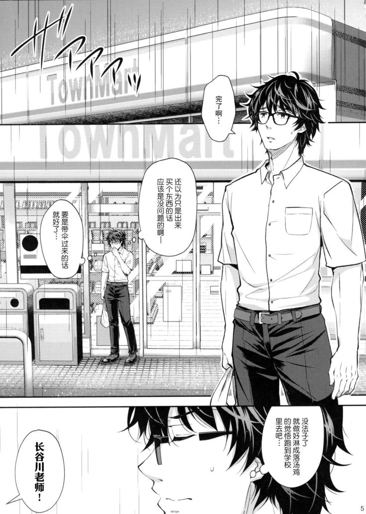 Indeki no Reijou 5 ~Tsumetai Kuchizuke~ + Melon Tokuten
