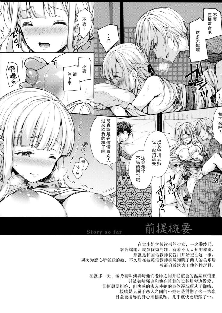 Indeki no Reijou 5 ~Tsumetai Kuchizuke~ + Melon Tokuten