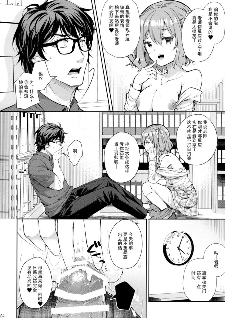 Indeki no Reijou 5 ~Tsumetai Kuchizuke~ + Melon Tokuten