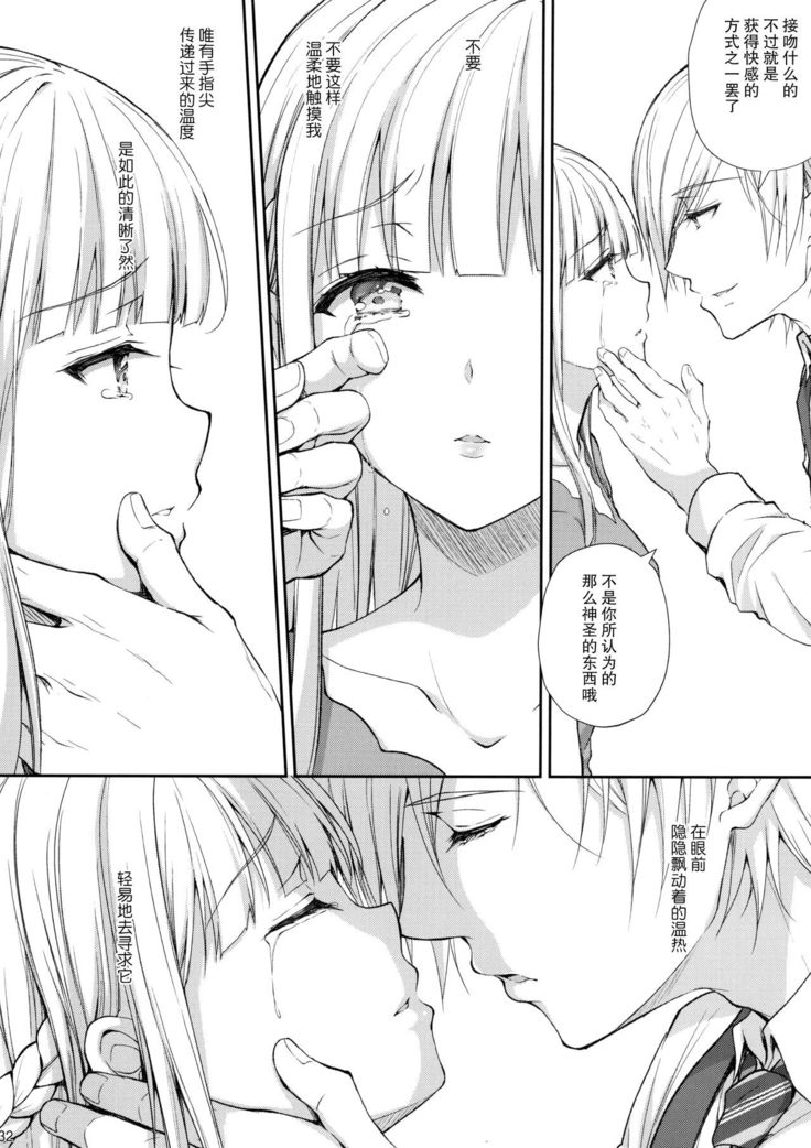 Indeki no Reijou 5 ~Tsumetai Kuchizuke~ + Melon Tokuten
