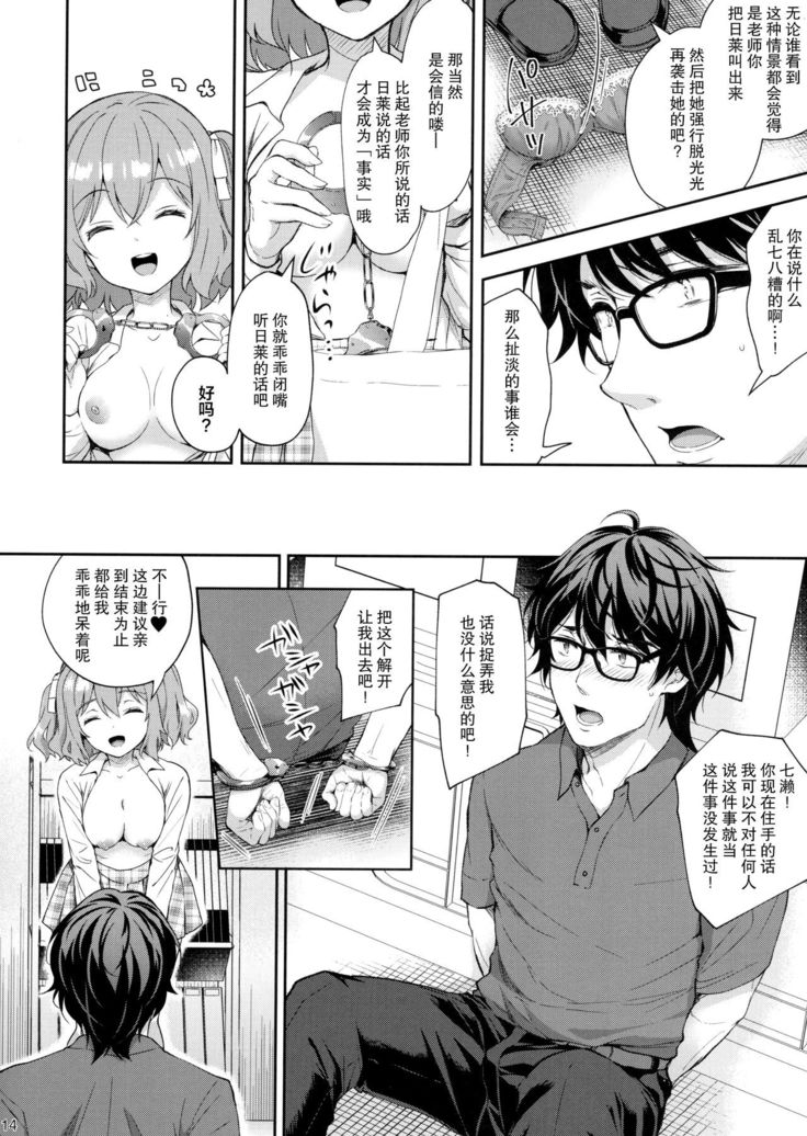 Indeki no Reijou 5 ~Tsumetai Kuchizuke~ + Melon Tokuten