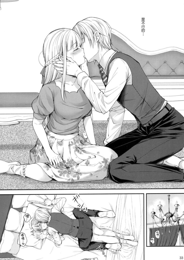 Indeki no Reijou 5 ~Tsumetai Kuchizuke~ + Melon Tokuten