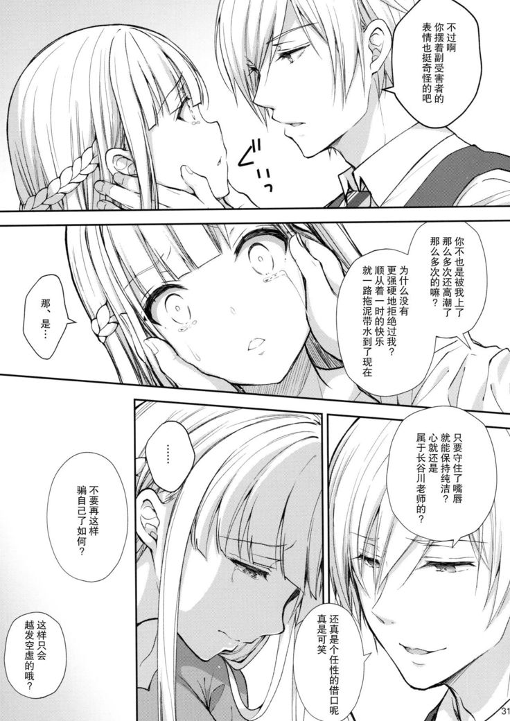 Indeki no Reijou 5 ~Tsumetai Kuchizuke~ + Melon Tokuten