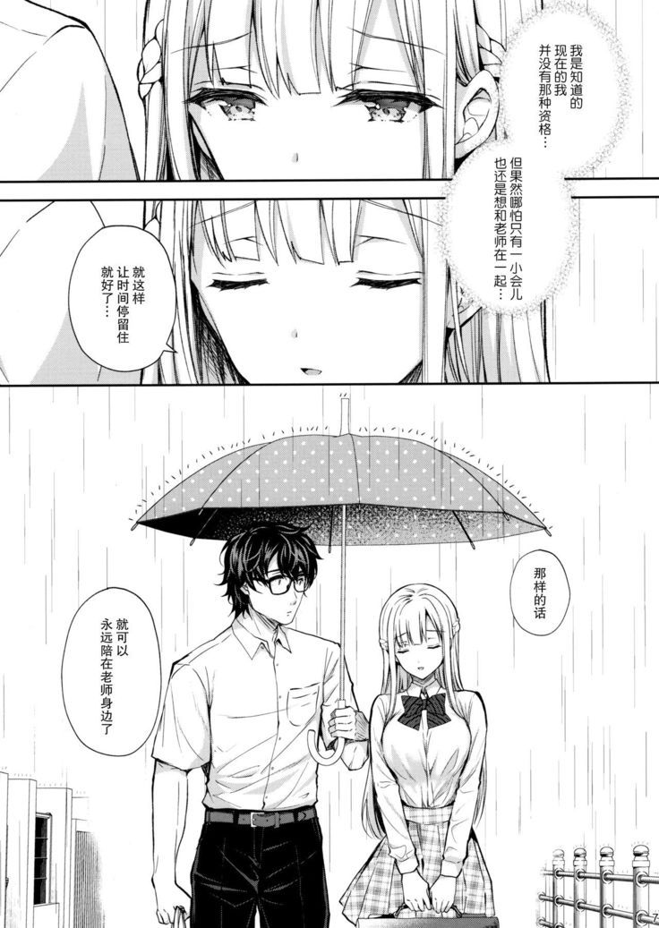Indeki no Reijou 5 ~Tsumetai Kuchizuke~ + Melon Tokuten