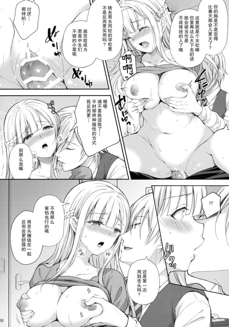 Indeki no Reijou 5 ~Tsumetai Kuchizuke~ + Melon Tokuten