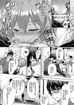 Indeki no Reijou 5 ~Tsumetai Kuchizuke~ + Melon Tokuten Page #19