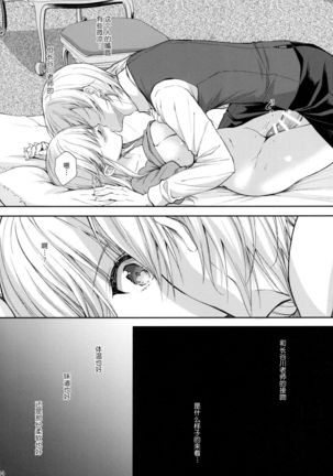 Indeki no Reijou 5 ~Tsumetai Kuchizuke~ + Melon Tokuten Page #35