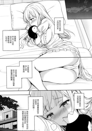 Indeki no Reijou 5 ~Tsumetai Kuchizuke~ + Melon Tokuten Page #12