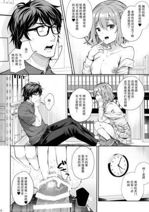 Indeki no Reijou 5 ~Tsumetai Kuchizuke~ + Melon Tokuten Page #25