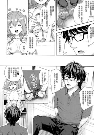 Indeki no Reijou 5 ~Tsumetai Kuchizuke~ + Melon Tokuten Page #15