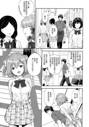 Indeki no Reijou 5 ~Tsumetai Kuchizuke~ + Melon Tokuten Page #13