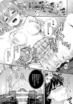 Indeki no Reijou 5 ~Tsumetai Kuchizuke~ + Melon Tokuten Page #21
