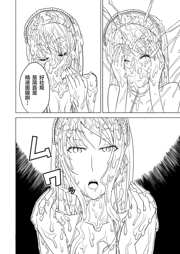 Hakudaku Oujo