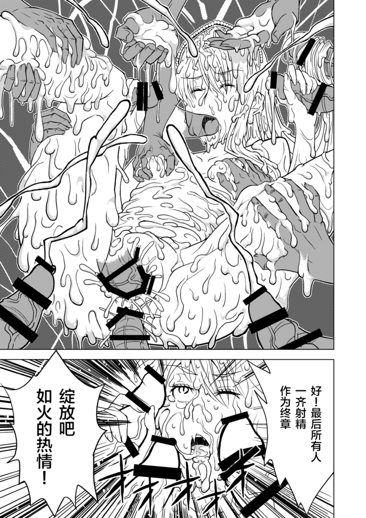 Hakudaku Oujo