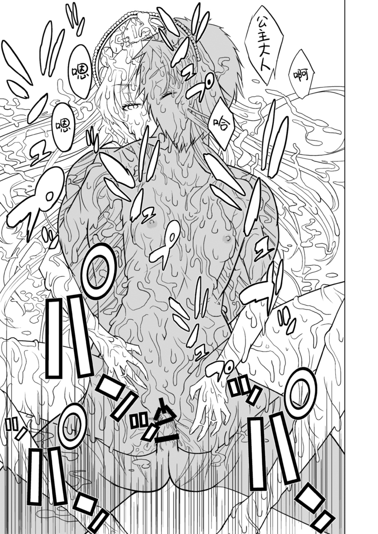 Hakudaku Oujo