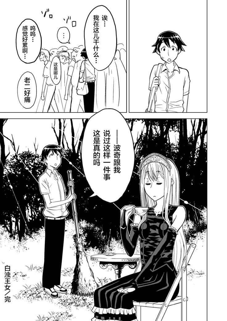 Hakudaku Oujo