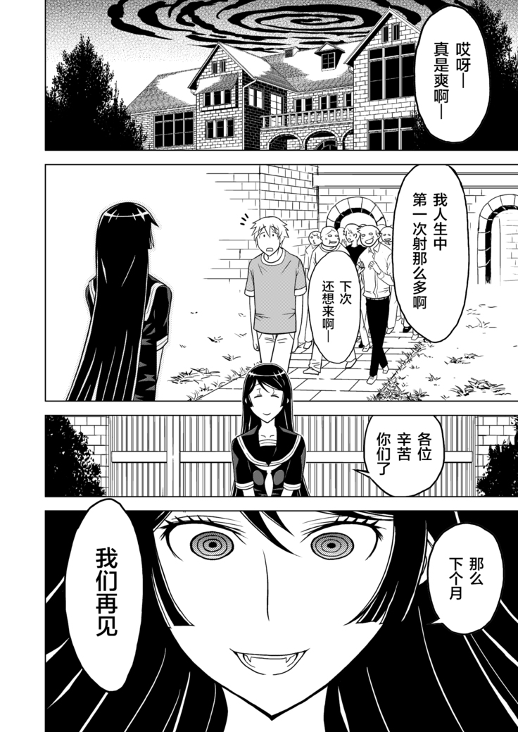 Hakudaku Oujo