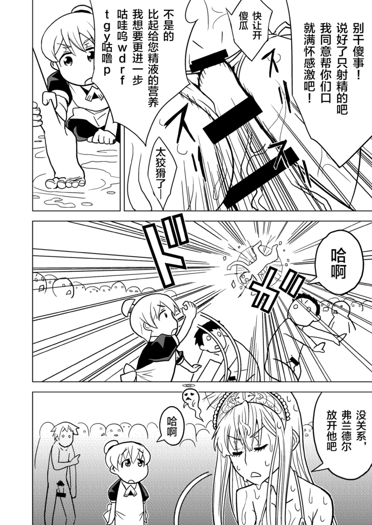Hakudaku Oujo