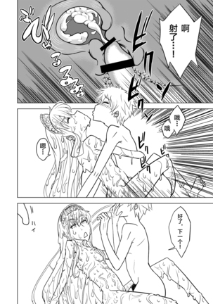 Hakudaku Oujo Page #21