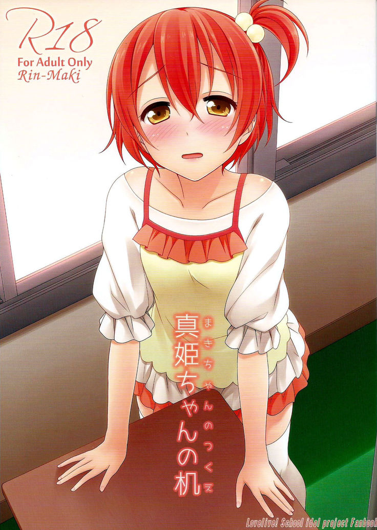 Maki-chan no Tsukue | Maki-chan's Desk   {/u/ scanlations}