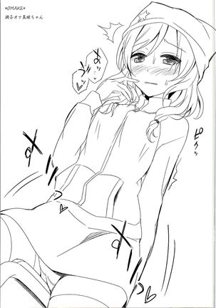 Maki-chan no Tsukue | Maki-chan's Desk   {/u/ scanlations} Page #20
