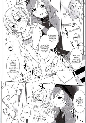 Maki-chan no Tsukue | Maki-chan's Desk   {/u/ scanlations} Page #13