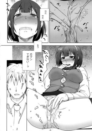 Misshitsu Kotorick Page #17