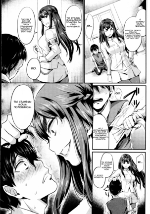 Shukusei Mattress Page #15