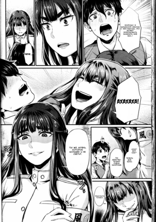 Shukusei Mattress Page #14