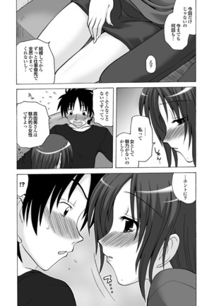 Tonari no Neesan ga Ikinari Nuputte !? Page #93