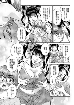 Tonari no Neesan ga Ikinari Nuputte !? Page #71