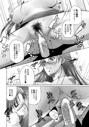 Tonari no Neesan ga Ikinari Nuputte !? Page #22