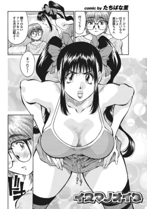 Tonari no Neesan ga Ikinari Nuputte !? Page #70