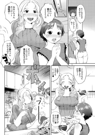 Tonari no Neesan ga Ikinari Nuputte !? Page #50