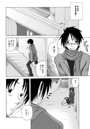 Tonari no Neesan ga Ikinari Nuputte !? Page #90
